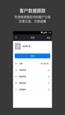 多客管理截图3