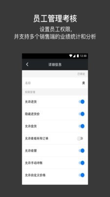 多客管理截图5