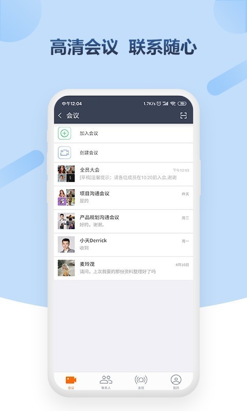 小视会议截图1