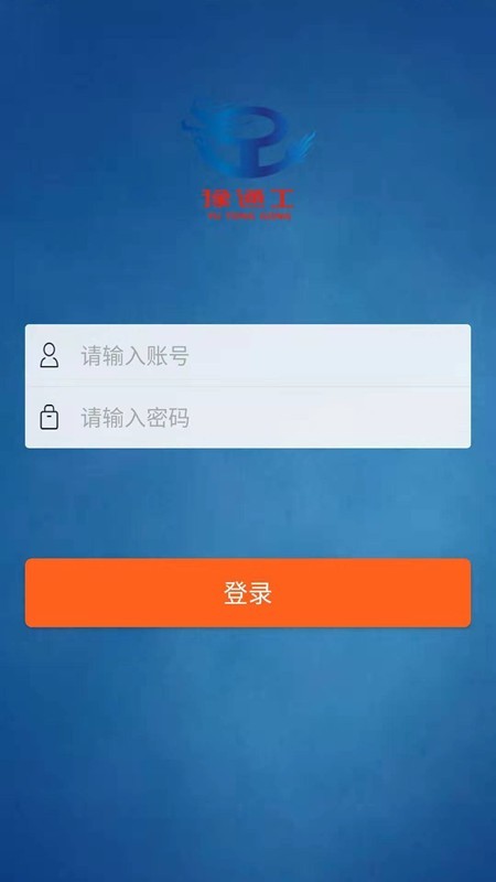 豫通工截图1