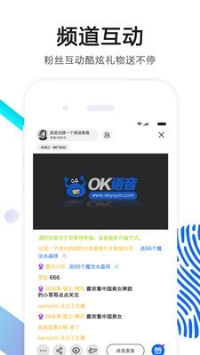 OK语音截图5