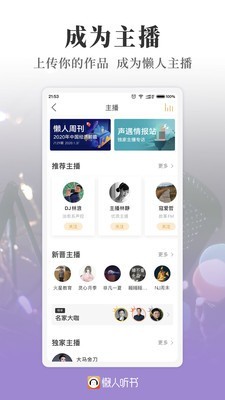 有声阅读截图5