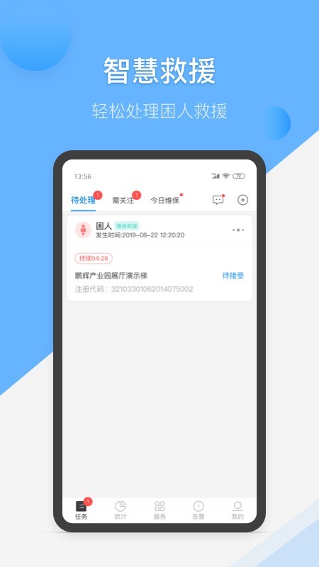 维小保维保截图2