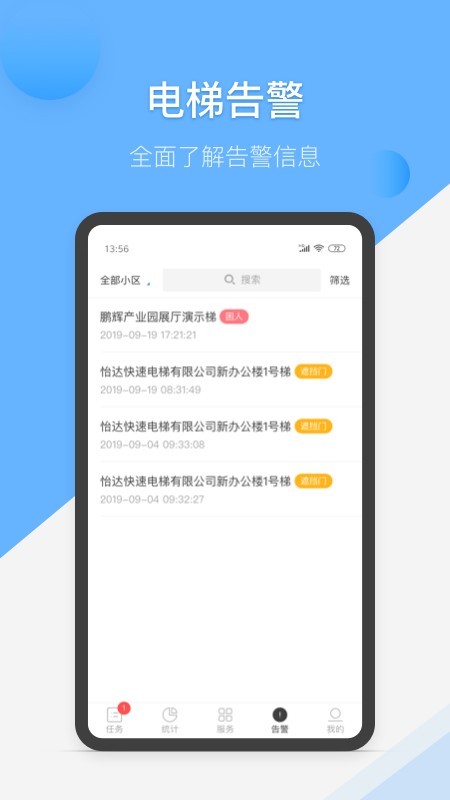 维小保维保截图4