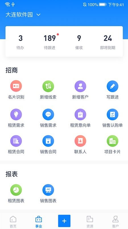 易资管截图2