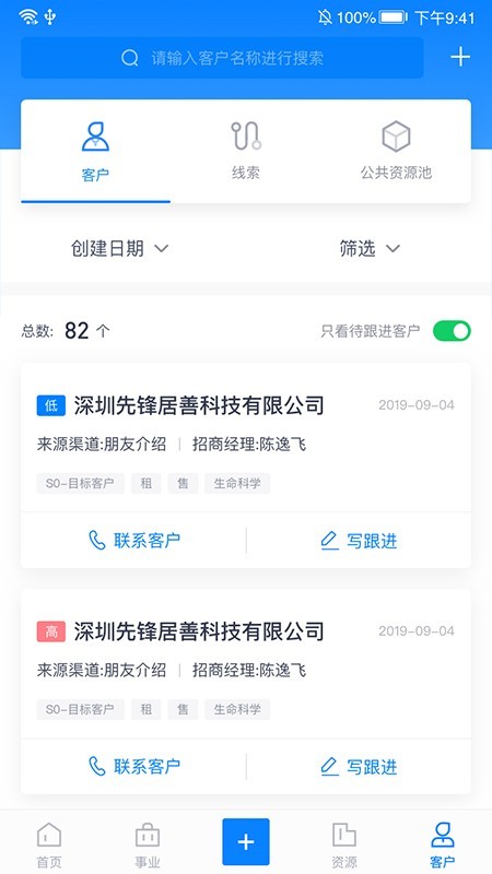 易资管截图4