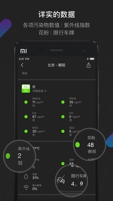 青萍+截图3