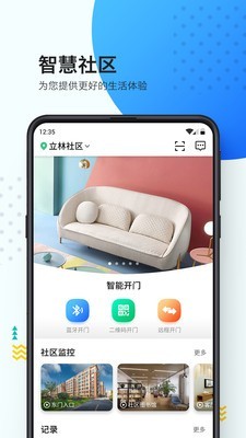 乐比邻截图1