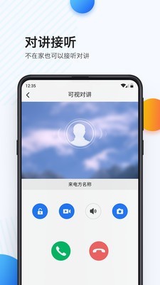 乐比邻截图3