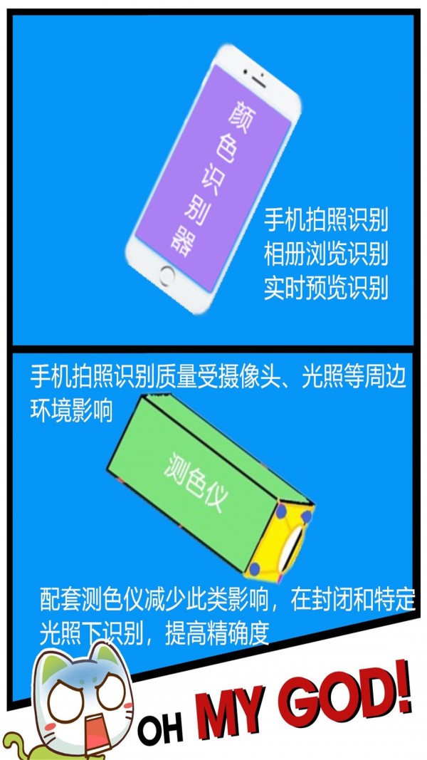 颜色识别截图2