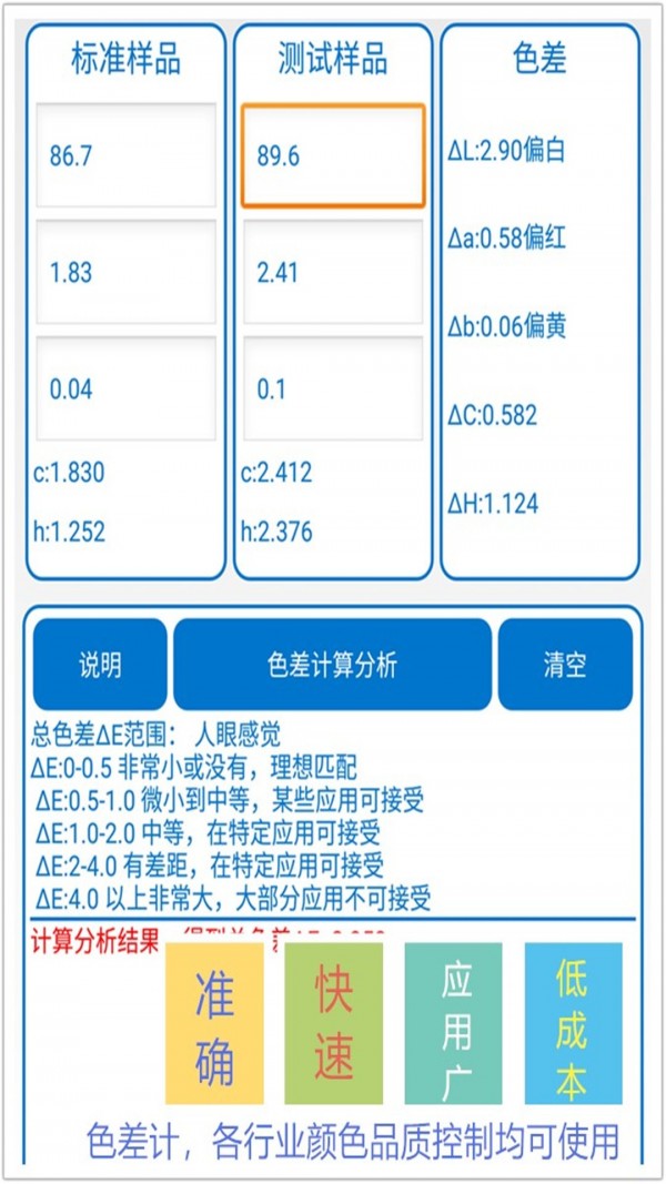 颜色识别截图3