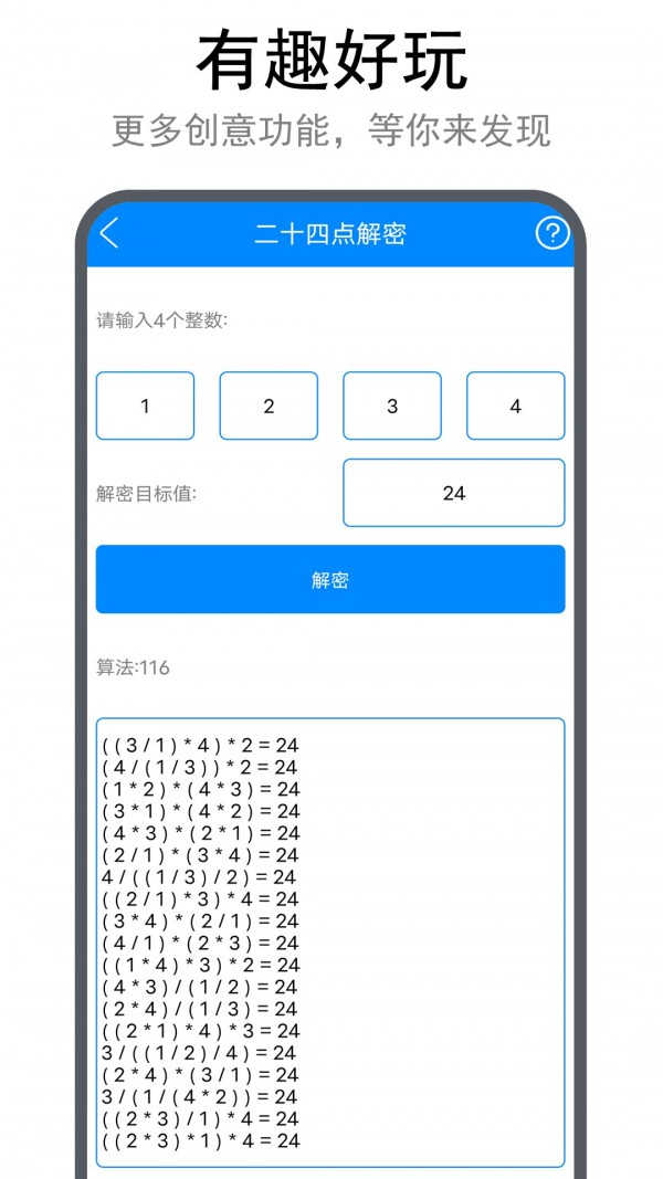 小强工具盒截图3