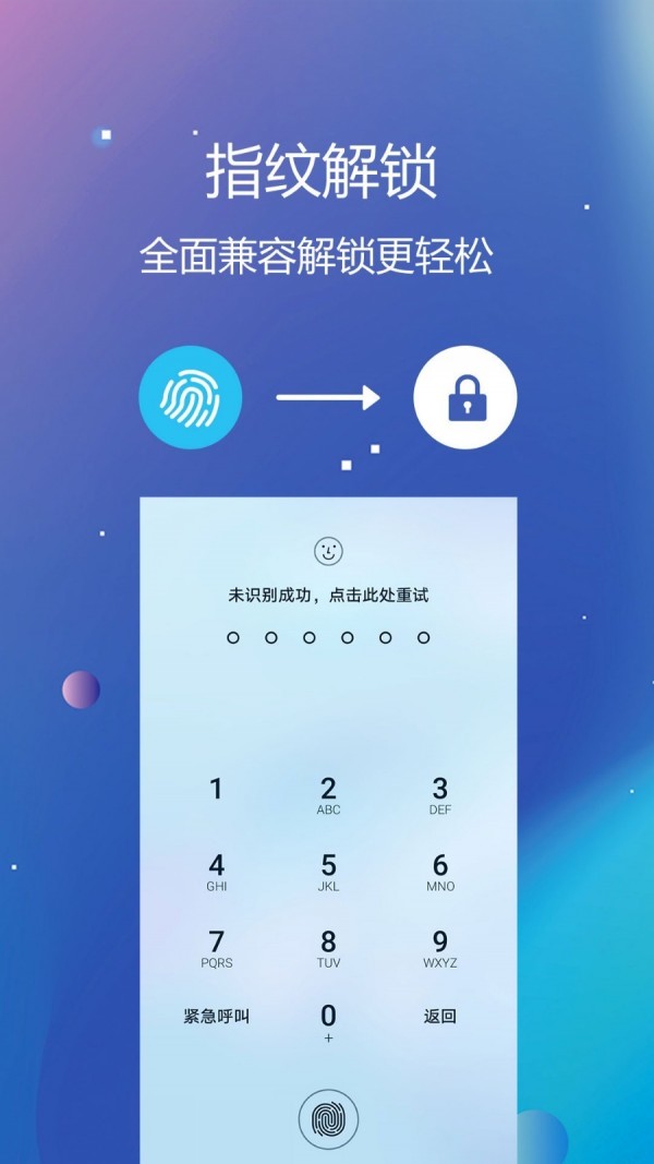 隐私文件保险箱截图5