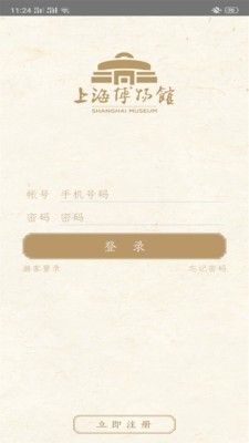 上海博物馆截图1
