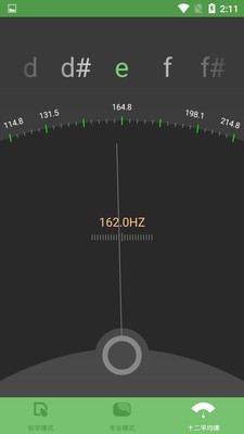 古筝音准器截图3