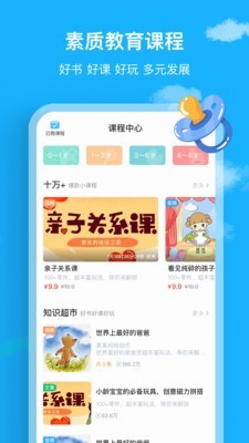 悦蒙氏截图3