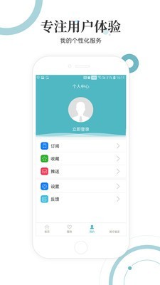 中华医学会截图4