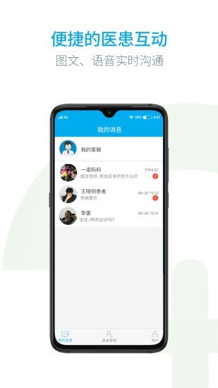 汇大云医截图1