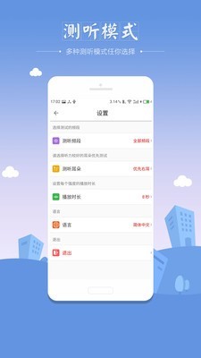 听力筛查截图2