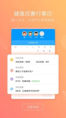 健保通截图5