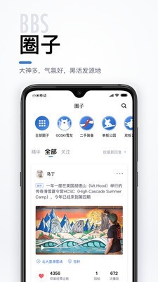 去滑雪截图4