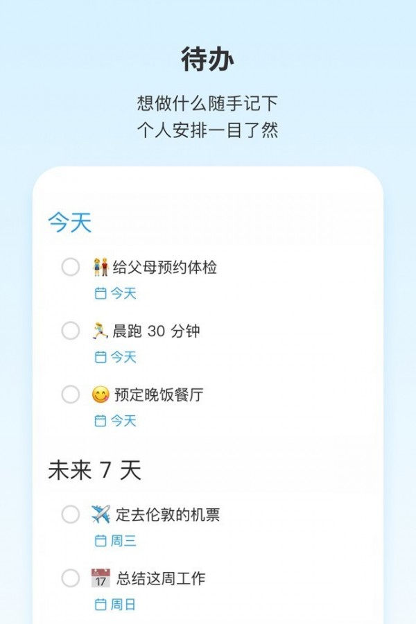 Teambition截图2