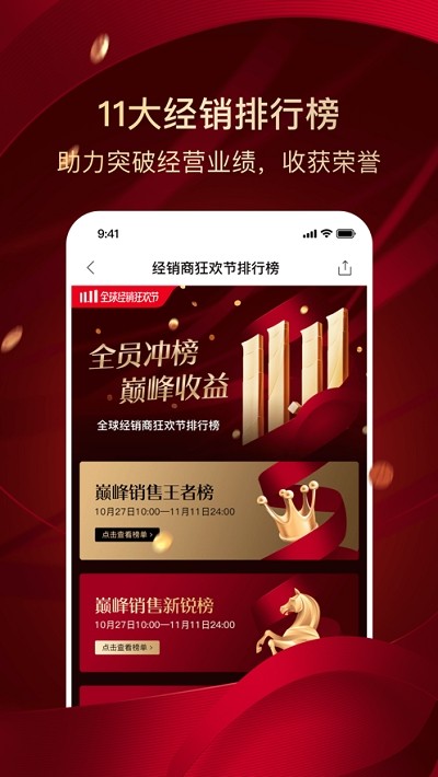 ABM品牌经销截图3