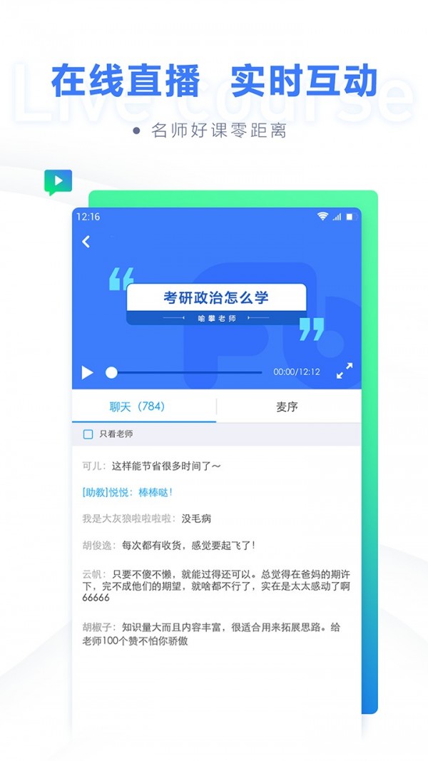 粉笔考研题库截图2