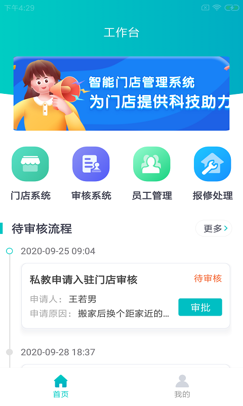 恒浩智健管截图1