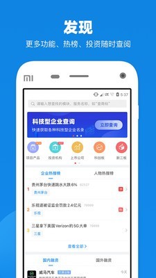 企查查截图5