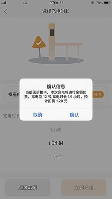 小级快桩截图3