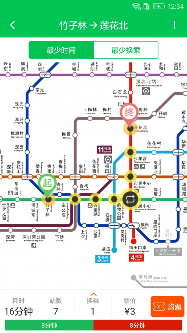 深圳地铁截图3