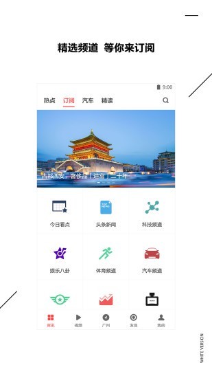 ZAKER新闻截图4