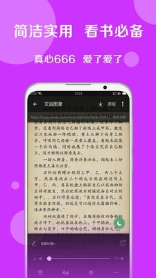 搜书大师截图5