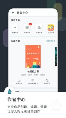 豆瓣阅读截图5