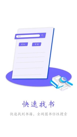 免费小说合集截图1