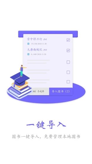 免费小说合集截图2