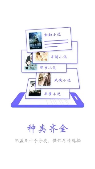 免费小说合集截图4