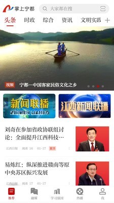 掌上宁都截图2