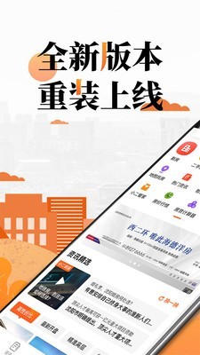 房小二网截图1