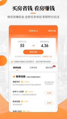 房小二网截图5