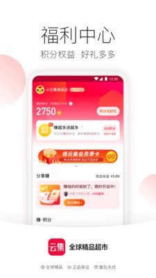 云集截图3