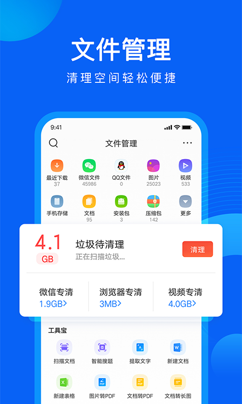 QQ浏览器截图3