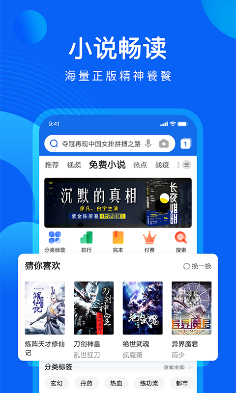 QQ浏览器截图4