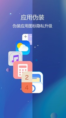 私密文件保险箱截图3