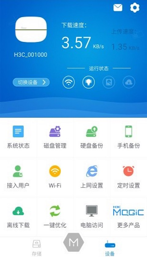 华三魔术家截图4