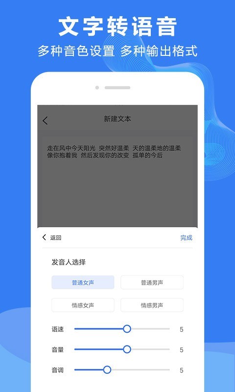 录音文字转换大师截图3