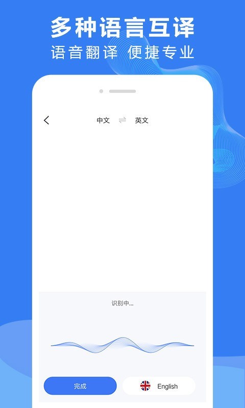 录音文字转换大师截图5