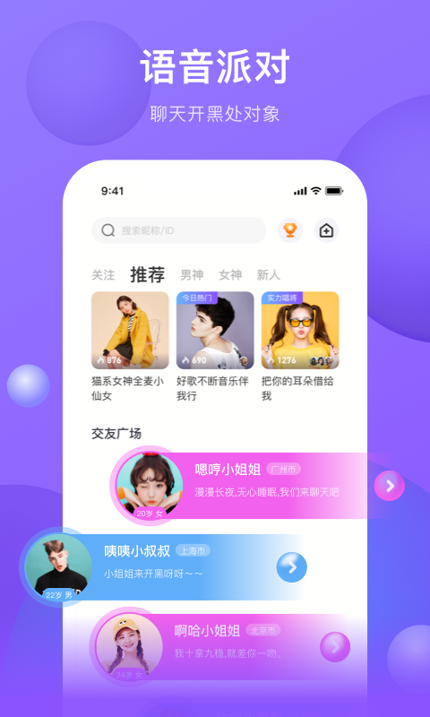 斜杆截图1