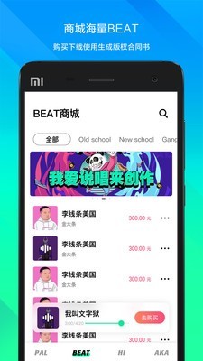 派音乐PALMusic截图2